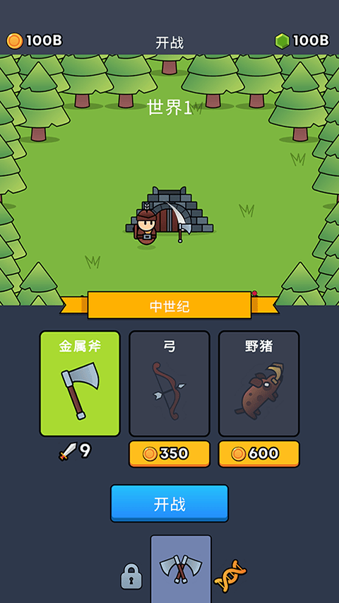 全军冲锋最新版本 v1.0.1安卓版