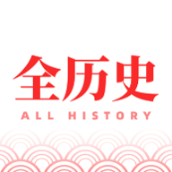 全历史app官方下载 v1.2.4 安卓版