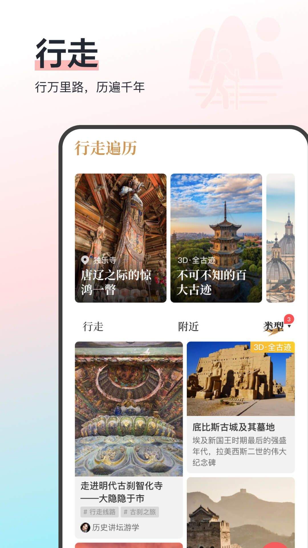 全历史app官方下载 v1.2.4 安卓版