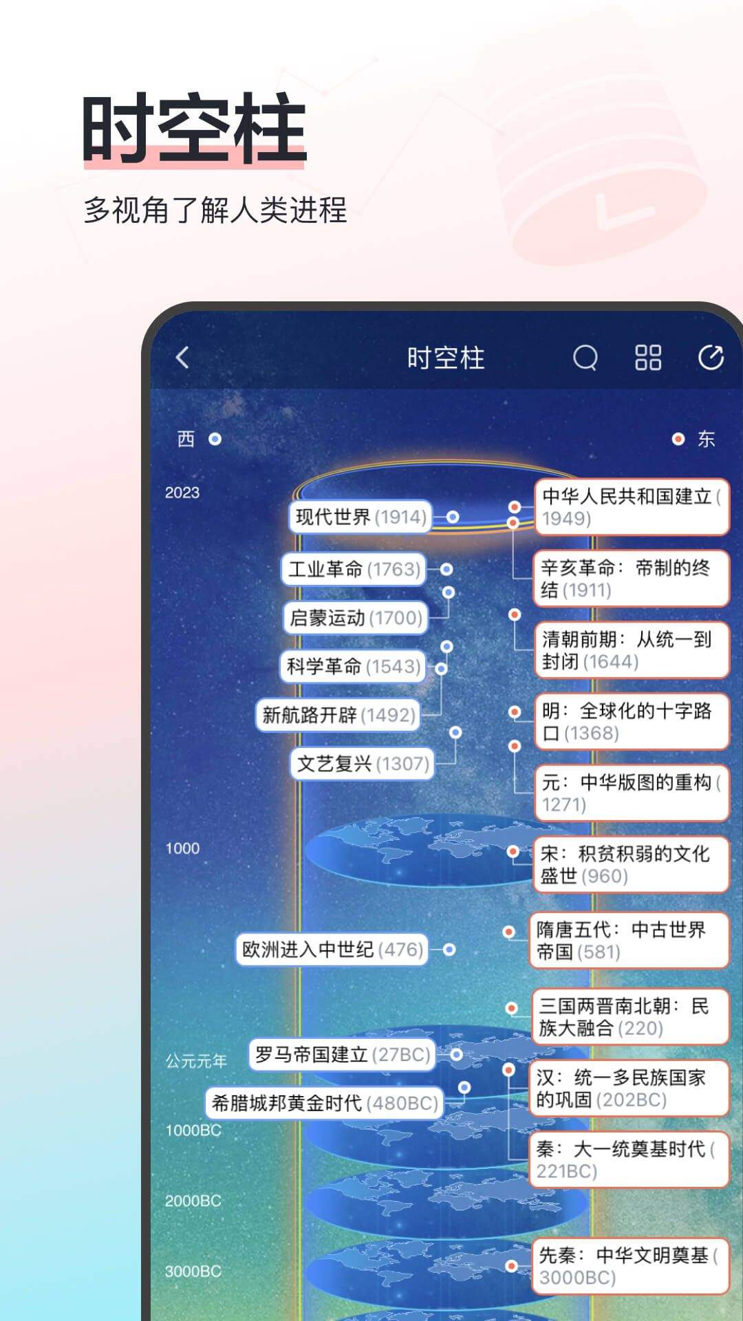 全历史app官方下载 v1.2.4 安卓版