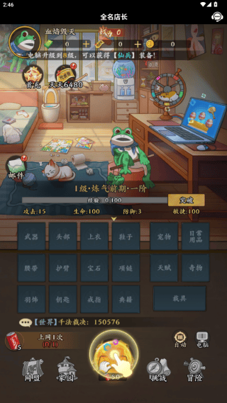 全名店长游戏 v1.0.2 最新版 全名店长游戏 v1.0.2 最新版