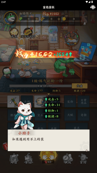 全名店长游戏 v1.0.2 最新版 全名店长游戏 v1.0.2 最新版