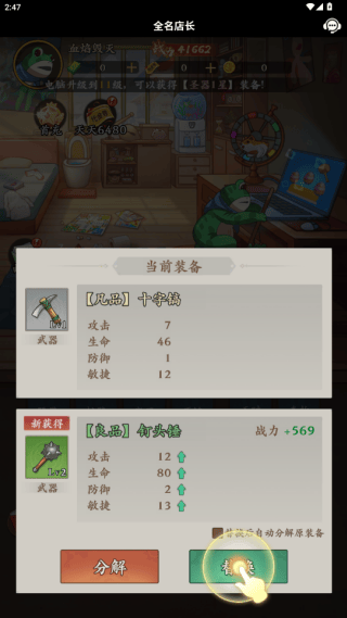 全名店长游戏 v1.0.2 最新版 全名店长游戏 v1.0.2 最新版