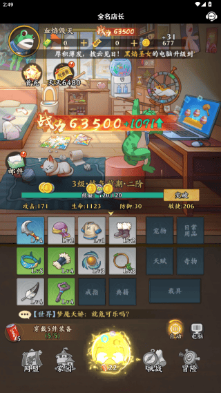 全名店长游戏 v1.0.2 最新版 全名店长游戏 v1.0.2 最新版