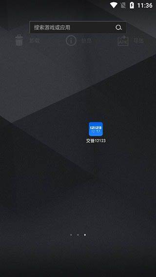 全国违章查询下载(违章查询123) v9.6.130 手机版 全国违章查询下载(违章查询123) v9.6.130 手机版