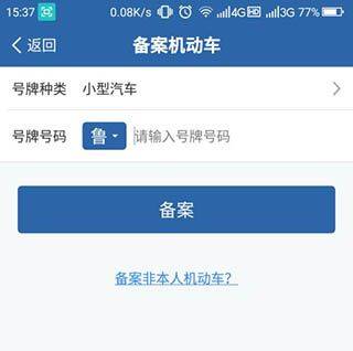 全国违章查询下载(违章查询123) v9.6.130 手机版 全国违章查询下载(违章查询123) v9.6.130 手机版