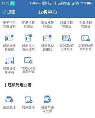 全国违章查询下载(违章查询123) v9.6.130 手机版 全国违章查询下载(违章查询123) v9.6.130 手机版