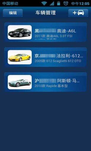 全国违章查询下载(违章查询123) v9.6.130 手机版