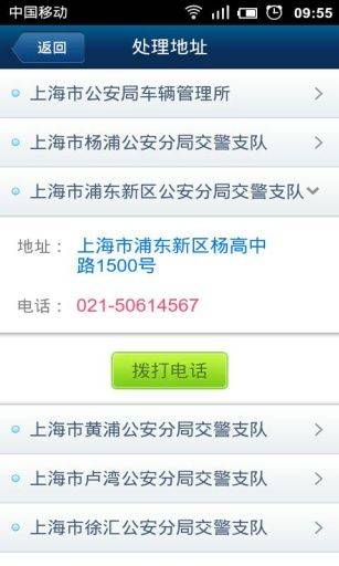 全国违章查询下载(违章查询123) v9.6.130 手机版