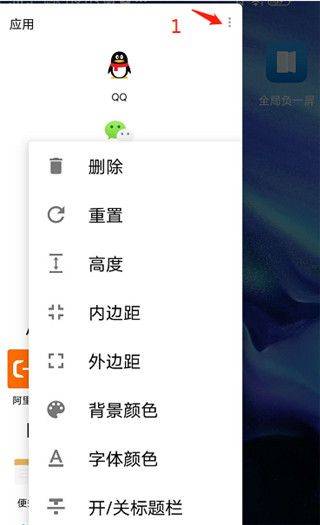 全局负一屏最新版 v3.2.9安卓版