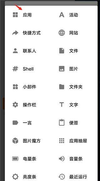 全局负一屏最新版 v3.2.9安卓版