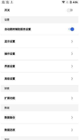 全局负一屏最新版 v3.2.9安卓版