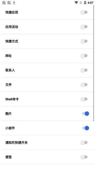 全局负一屏最新版 v3.2.9安卓版