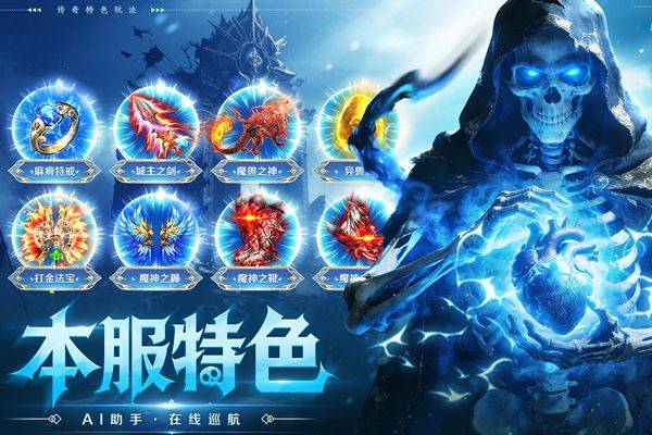 全战觉醒 v1.0.1安卓版