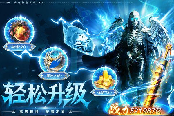 全战觉醒 v1.0.1安卓版