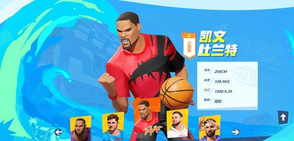 全明星街球派对下载 v1.0.274135 最新版 全明星街球派对下载 v1.0.274135 最新版