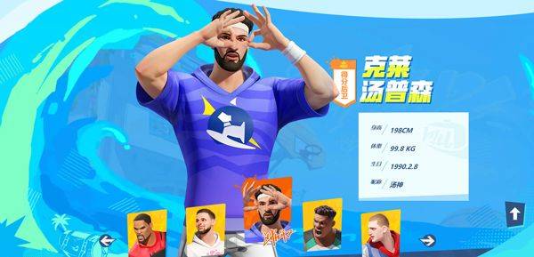 全明星街球派对下载 v1.0.274135 最新版 全明星街球派对下载 v1.0.274135 最新版