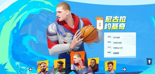 全明星街球派对下载 v1.0.274135 最新版 全明星街球派对下载 v1.0.274135 最新版
