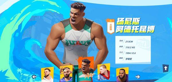 全明星街球派对下载 v1.0.274135 最新版 全明星街球派对下载 v1.0.274135 最新版