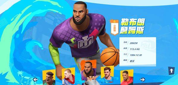 全明星街球派对下载 v1.0.274135 最新版 全明星街球派对下载 v1.0.274135 最新版