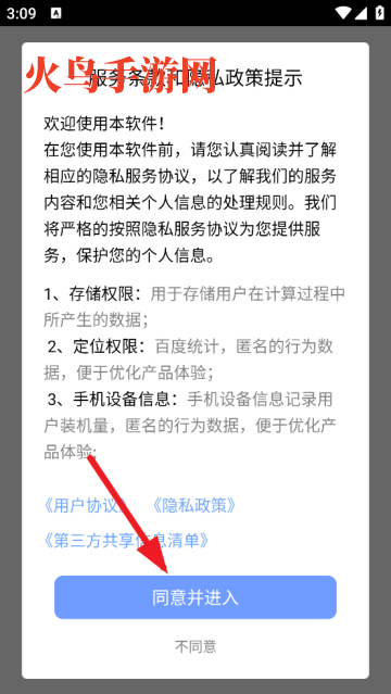 全智能语音计算器app 全智能语音计算器app