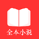 全本小说txt免费阅读器app v4.1.3安卓版