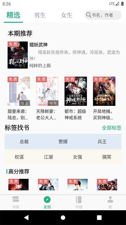 全本小说txt免费阅读器app v4.1.3安卓版