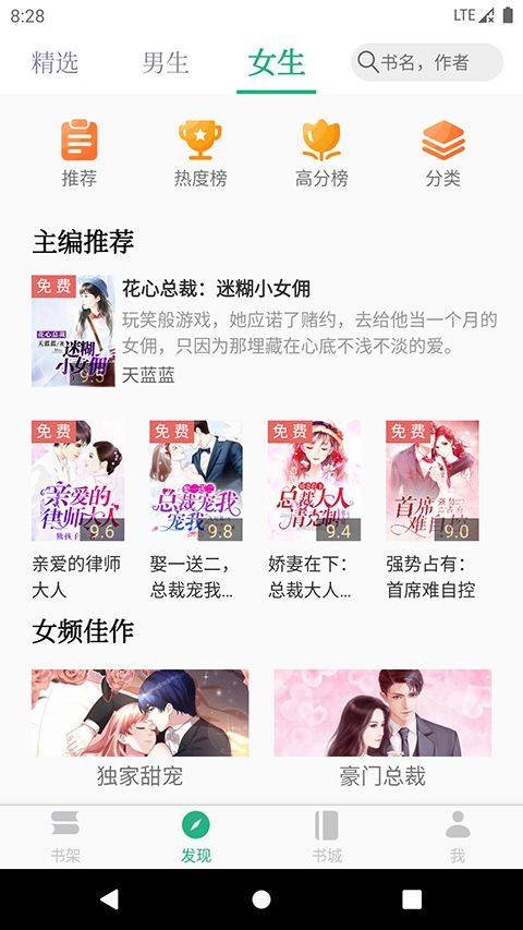全本小说txt免费阅读器app v4.1.3安卓版
