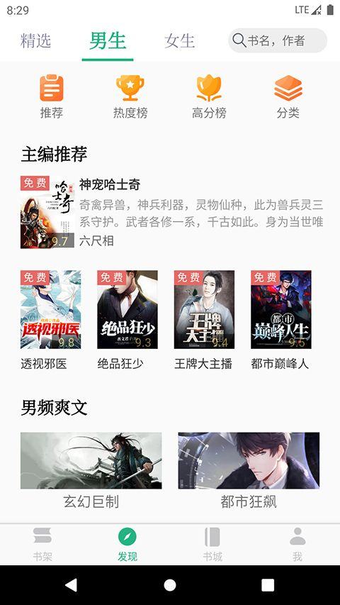 全本小说txt免费阅读器app v4.1.3安卓版
