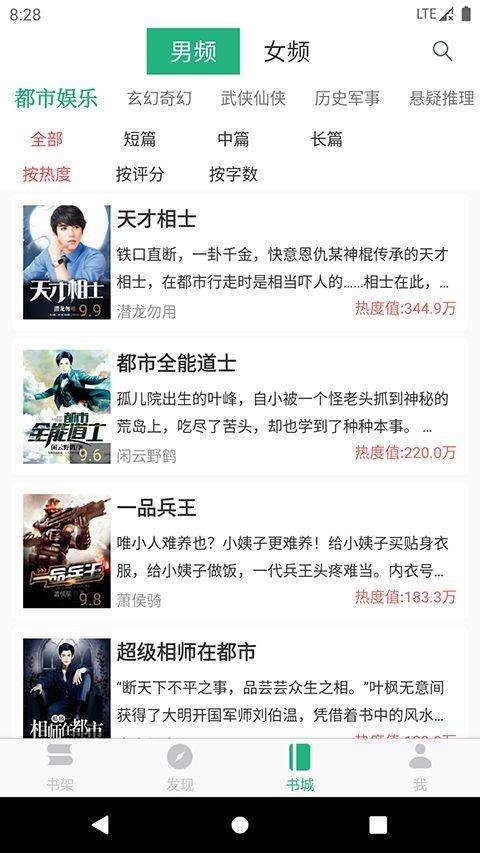全本小说txt免费阅读器app v4.1.3安卓版