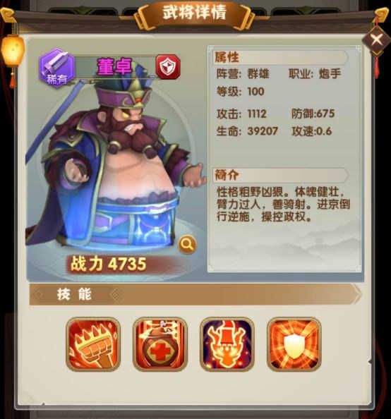 全民主公2手游 v2.2 最新版 全民主公2手游 v2.2 最新版