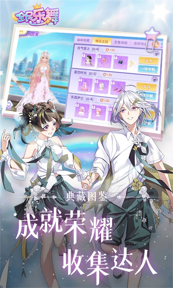 全民乐舞应用宝版本 v1.5.7 手机版