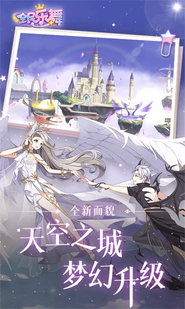 全民乐舞应用宝版本 v1.5.7 手机版