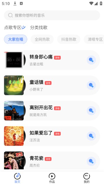 全民免费唱老歌软件 全民免费唱老歌软件