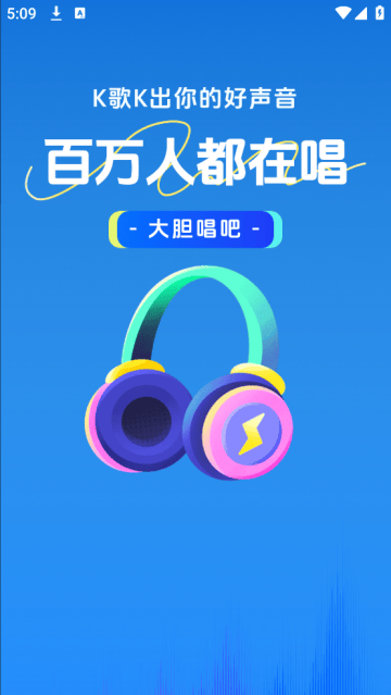 全民免费唱老歌软件 全民免费唱老歌软件