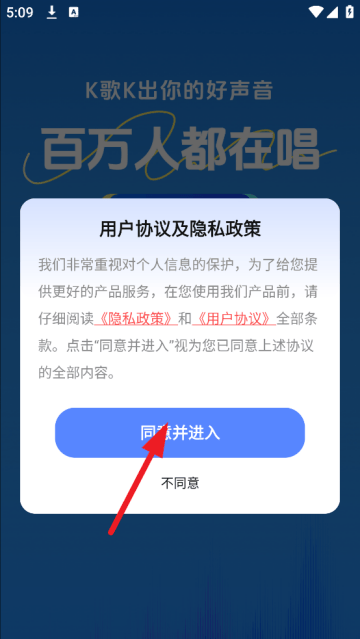 全民免费唱老歌软件