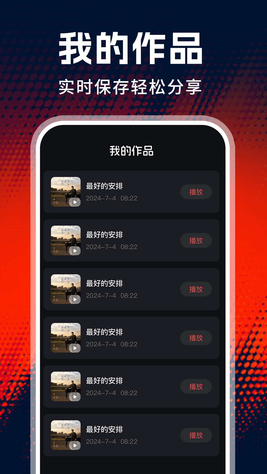 全民免费唱老歌软件 v1.1.6 手机版