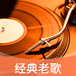 全民免费唱老歌软件 v1.1.6 手机版
