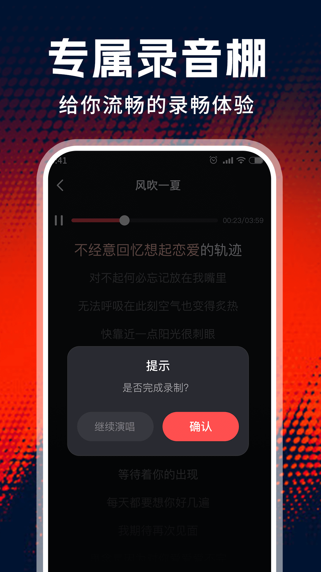 全民免费唱老歌软件 v1.1.6 手机版