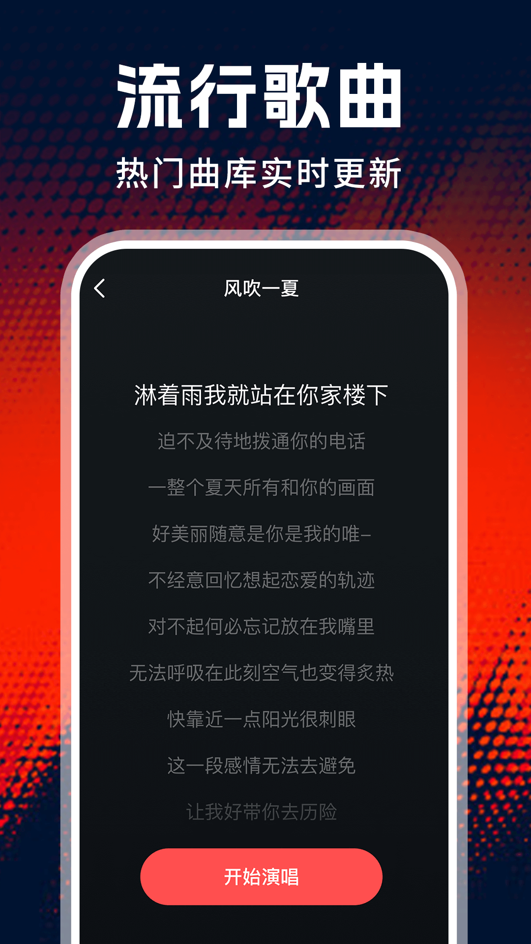 全民免费唱老歌软件 v1.1.6 手机版
