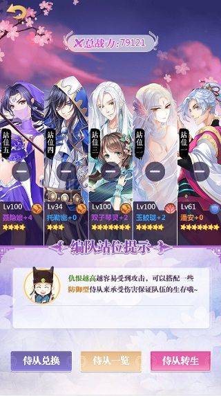 全民养成之女皇陛下官方版 v4.27.2.2安卓版