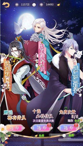 全民养成之女皇陛下官方版 v4.27.2.2安卓版