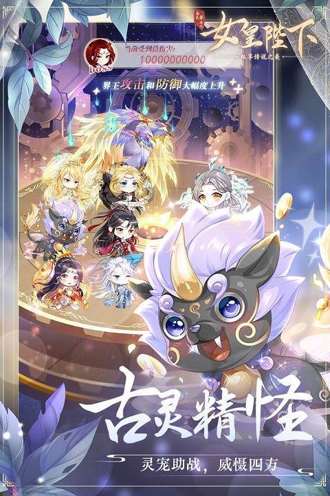 全民养成之女皇陛下官方版 v4.27.2.2安卓版