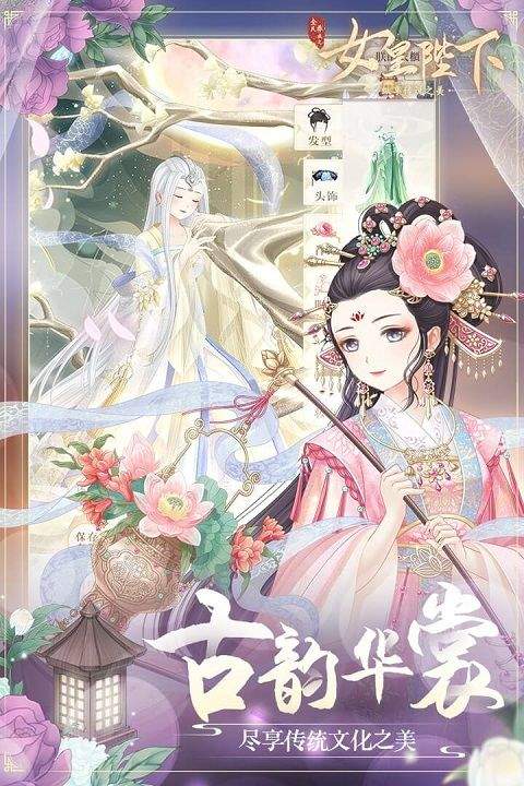 全民养成之女皇陛下官方版 v4.27.2.2安卓版