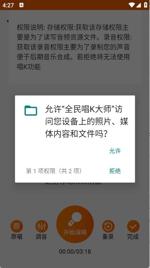 全民唱K大师软件下载v1.0.0 最新版 全民唱K大师软件下载v1.0.0 最新版