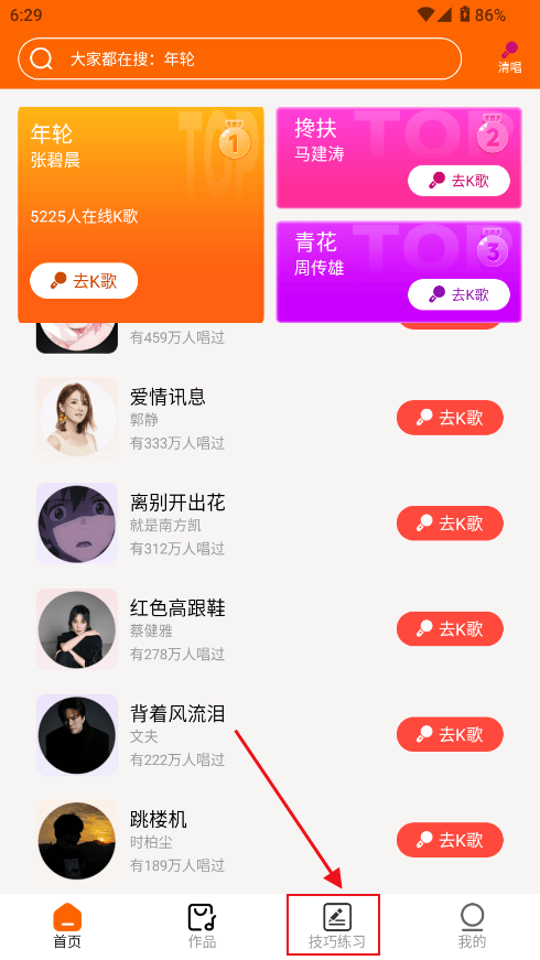 全民唱K大师软件下载v1.0.0 最新版 全民唱K大师软件下载v1.0.0 最新版