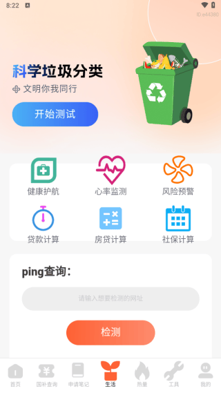 全民国补贴查询APP 全民国补贴查询APP