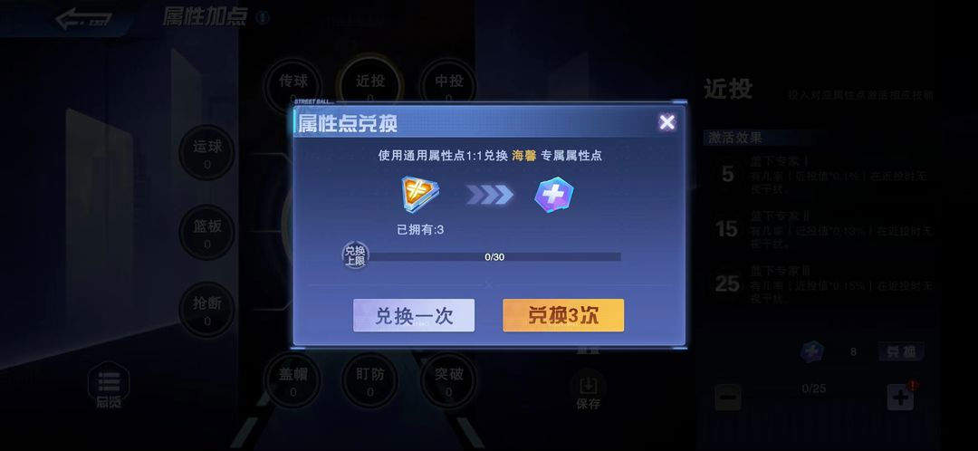 全民大灌篮手游 全民大灌篮手游