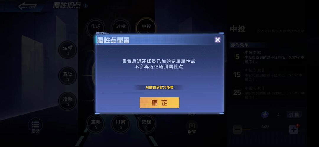 全民大灌篮手游 全民大灌篮手游