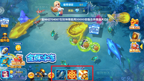 全民捕鱼季游戏下载安装 全民捕鱼季游戏下载安装